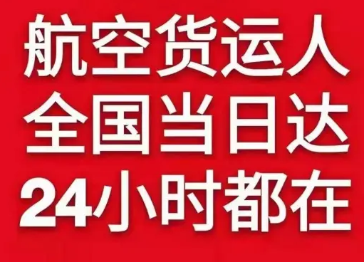 韶关货物、航空货运:物流行业各岗位招聘
